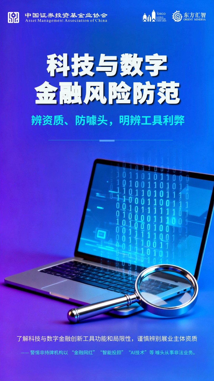 1761227557418748.jpg 春节金融保险公益宣传喜庆竖版海报 (27).jpg