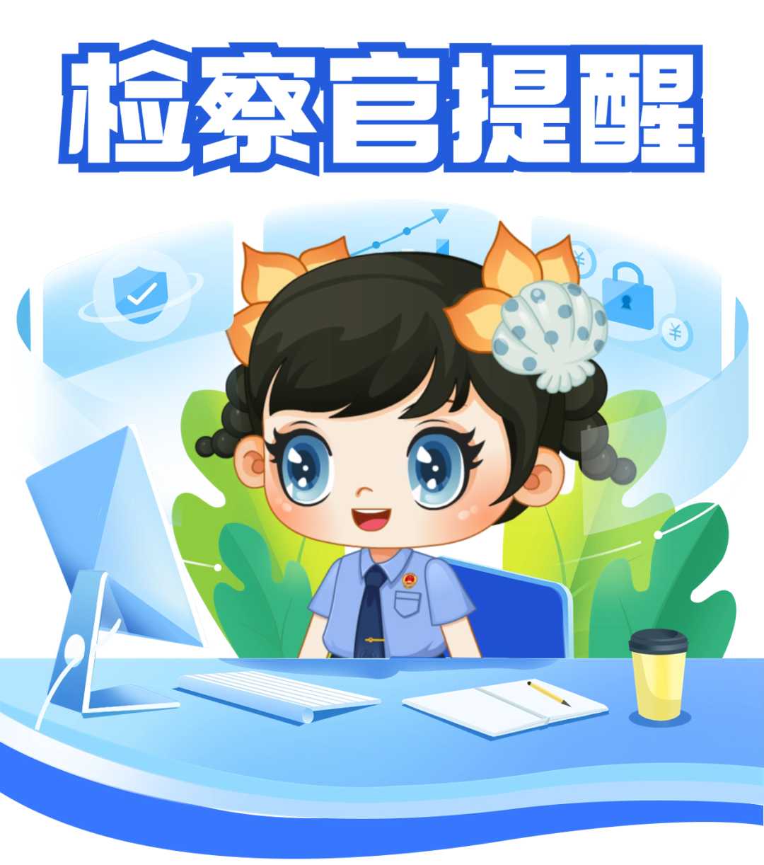 1761318257349289.png 非法集资-5.png