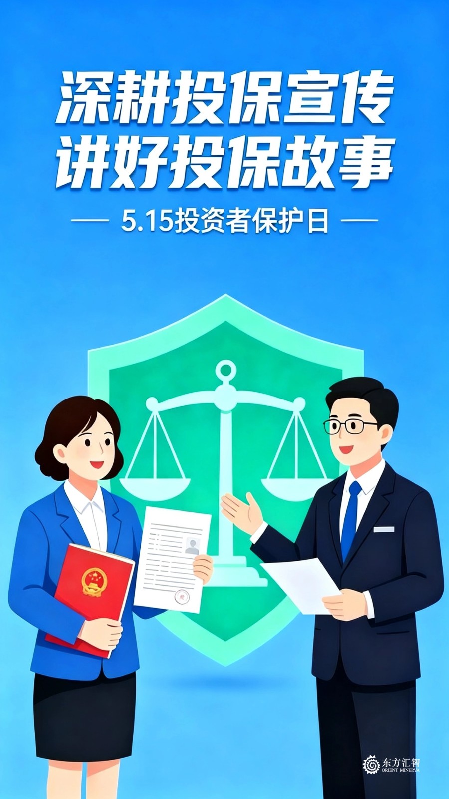深耕投保宣传 讲好投保故事.jpg