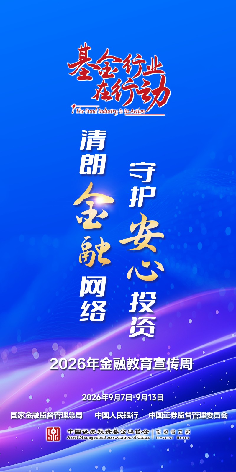 2、竖版竖字主视觉制作文件(rgb模式，适用于电子屏显示).jpg