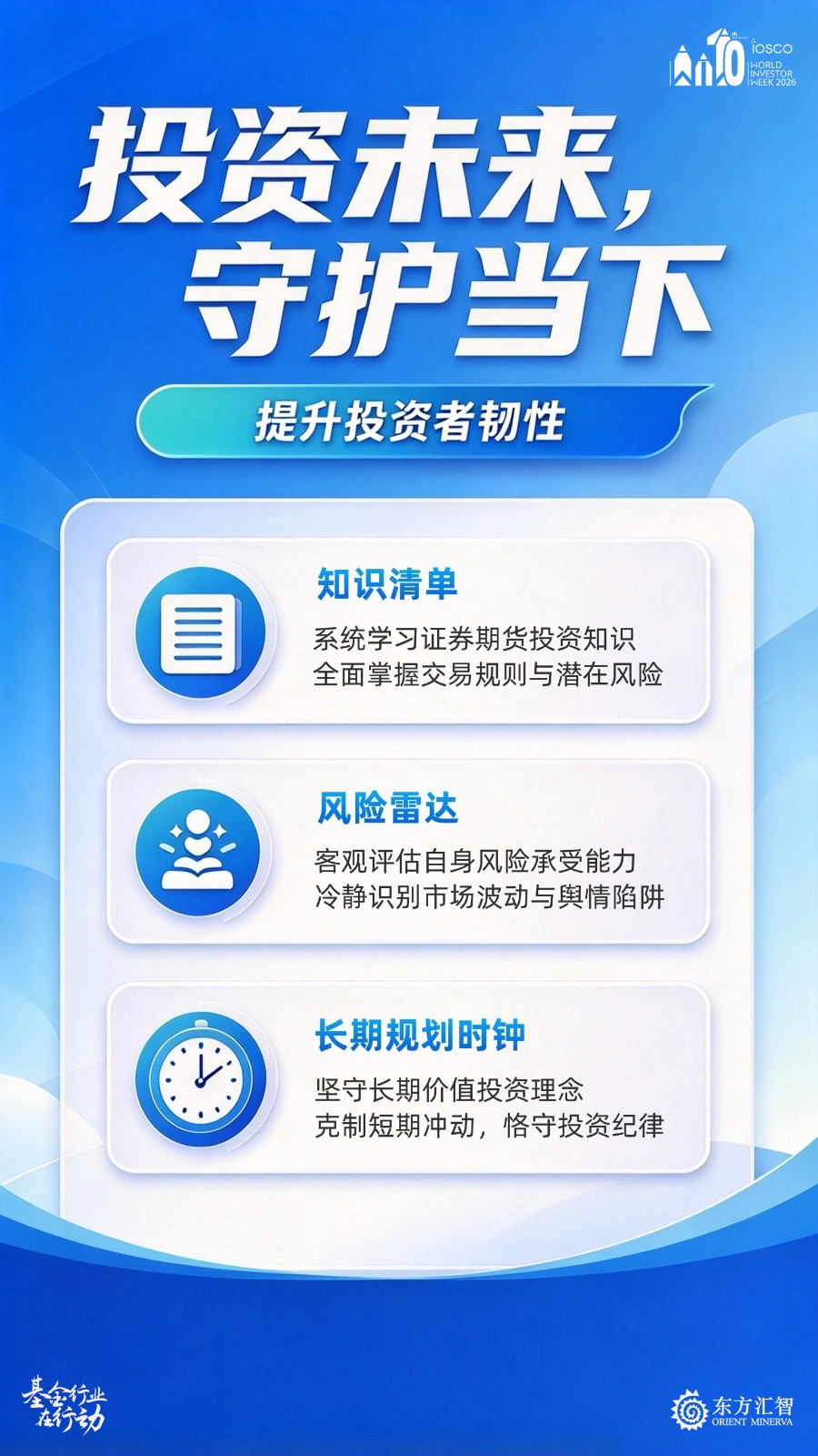 世界投资者周-04.jpg
