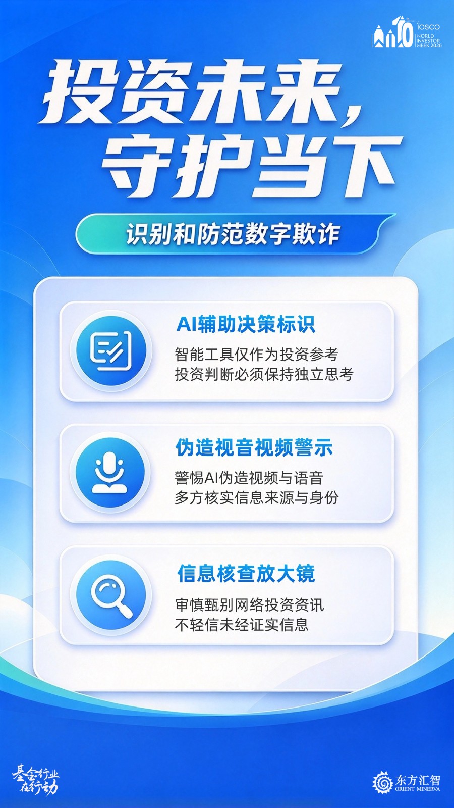 世界投资者周-03.jpg